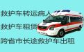 丹东元宝区病人转院长途救护车出租|医疗转运车出租，按公里收费