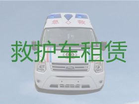 鹤山市古劳镇病人长途转运救护车出租公司|救护车转院病人返乡
