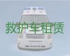 忻州五台县台城镇救护车转运病人，120救护车价格