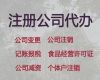 太原公司减资流程-企业注册，正规代办公司，收费合理