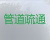 北京西城区大栅栏街道疏通下水管道-卫生间堵塞疏通，附近上门疏通