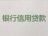 麻江县办理信用贷款中介公司电话|黔东南按揭房抵押贷款