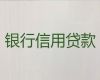 杭州临平区东湖应急贷款公司|利息低，审批快，免费咨询
