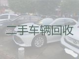 安乐镇专业车辆回收|聊城阳谷县新能源二手车高价上门回收