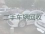 宜昌西陵区学院街道车辆回收公司，新能源车回收