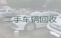 郭庄镇专业回收二手车辆，沧州献县上门收购二手汽车