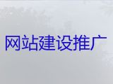 丹東專(zhuān)業(yè)網(wǎng)站建設(shè)優(yōu)化@SEO推廣，收費(fèi)透明