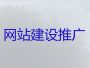 余姚品牌网站建设设计#软件开发，定制建站