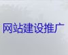 丹東專業網站建設優化@SEO推廣，收費透明