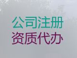 煙臺(tái)衛(wèi)生許可證代辦電話-企業(yè)注冊(cè)代辦，本地代辦公司，收費(fèi)合理