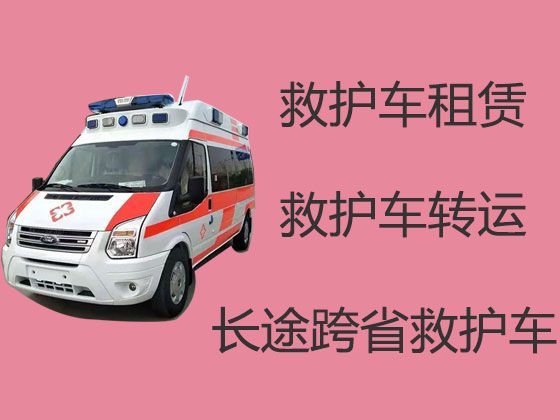 柳州柳北区病人跨省市转运车辆出租-急救车长途转运护送病人