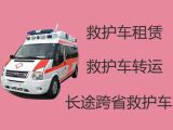 简阳市云龙镇私人救护车跨省长途转运病人到家「救护车租车」为病人提供专业转运服务