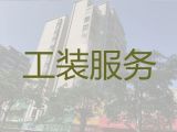 沧州沧县写字楼办公室装修设计服务|房子装修公司，卫生间施工