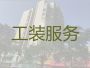 龙川县写字楼装修服务-河源正规工装服务公司，局部改造维修