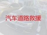 洛阳伊川县高速公路救援车电话-汽车补胎，价格便宜，按公里数收费