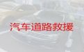 中宁县汽车故障道路救援服务|中卫汽车补胎，价格便宜