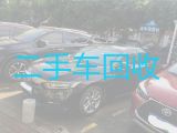 江州区汽车回收-崇左新能源二手车高价回收