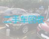古蔺县高价上门回收二手车-泸州新能源汽车回收电话