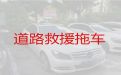 石嘴山惠农区汽车故障救援服务-面包车救援，迅速响应，价格合理