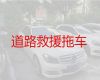 延安黄陵县汽车道路救援厂家|现场维修，专业可靠，快速到达现场