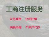 煙臺(tái)ISO9001認(rèn)證|公司注冊(cè)費(fèi)用及流程，正規(guī)代辦公司，收費(fèi)透明