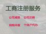 唐山公司营业执照代办%代账服务，正规代办...