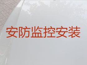 宿迁监控摄像头安装公司-酒店安装监控，就...