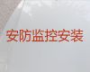 武汉洪山区清谭湖街道摄像头安装-上门安装监控服务电话，费用透明