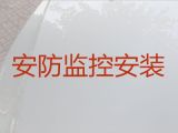 阳江江城区城西街道专业视频监控系统安装服务-智能监控摄像头安装维修，随叫随到