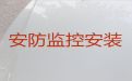 漯河郾城区淞江街道监控安装维修上门安装|工厂安装监控，专业靠谱