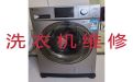安康汉滨区江北街道波轮式洗衣机维修-吸尘器维修，收费透明