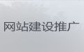 日土县专业网站设计建设-精准获客软件，价格透明