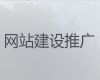 滕州市網(wǎng)站制作設(shè)計服務(wù)-精準獲客，多年建站經(jīng)驗