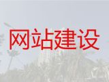 許昌網(wǎng)站開發(fā)設(shè)計服務(wù)#購物網(wǎng)站開發(fā)，專業(yè)開發(fā)團隊