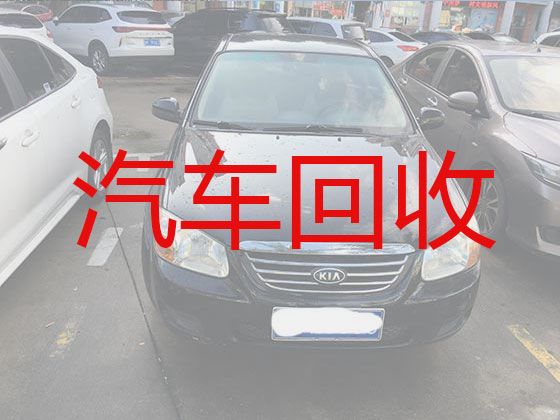 盐池县二手汽车回收公司，吴忠上门估价收车