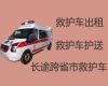 蒲溪镇病人转运服务车「安康汉阴县救护车租用服务」价格公道