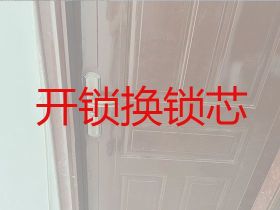 墾利區(qū)防盜門開鎖換鎖服務-保險箱開鎖換...