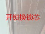 宜昌夷陵区小溪塔街道保险柜开锁换锁师傅-技术精湛