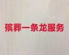 肇庆冰棺出租，白事一条龙服务，24小时快速上门