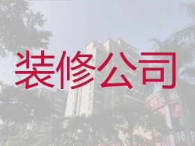 海拉爾房屋裝修費用-廠房裝修設計，免費...