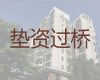 宜昌远安县过桥垫资本地公司办理|专业办理房抵贷