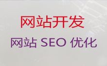 仙桃精准获客软件|多语言网站制作,高端网站开发设计