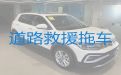 廊坊文安县高速救援|车辆检修，专业团队，价格实惠