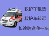 韩城市芝阳镇私人救护车长途运送病人回家|120长途救护车租赁，病人跨省转运服务