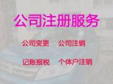 吐魯番食品經(jīng)營許可證代辦費用-公司注冊服務(wù)，本地代辦公司，不成功不收費
