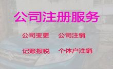 威海ISO14001環(huán)境管理體系認(rèn)證|公司注冊(cè)，專業(yè)代辦，這里靠譜