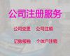 鄂爾多斯代辦公司執照@ICP經營許可證辦理，服務好，歡迎電話咨詢