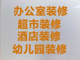 滕州市咖啡廳奶茶店裝修裝飾服務-正規房...
