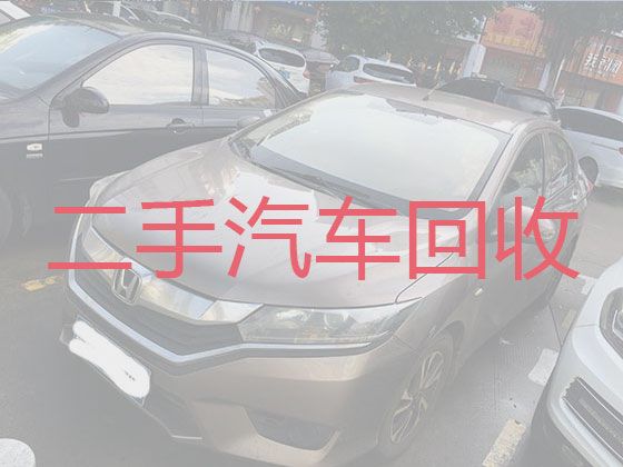 蒲城县专业二手车回收|渭南收购旧汽车