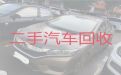 铁石口镇专业二手汽车回收-赣州信丰县快速上门估价收车